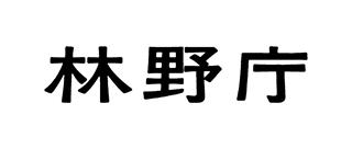 林野庁